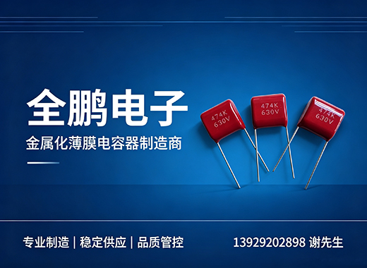 全鹏电子中山线上分站